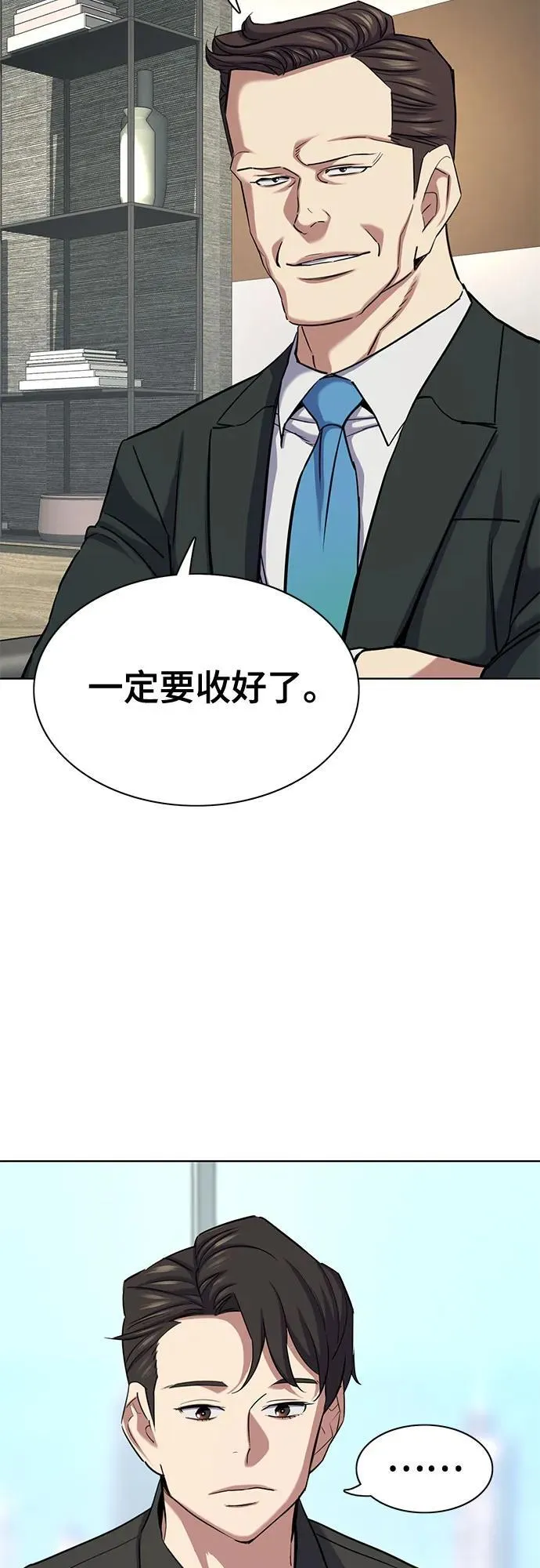 第153话 第54页