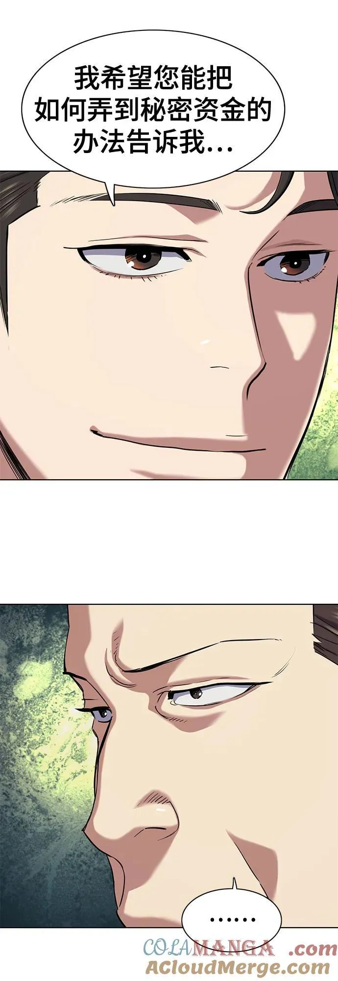 第153话 第58页