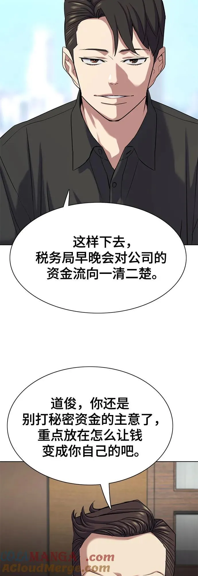 第153话 第61页