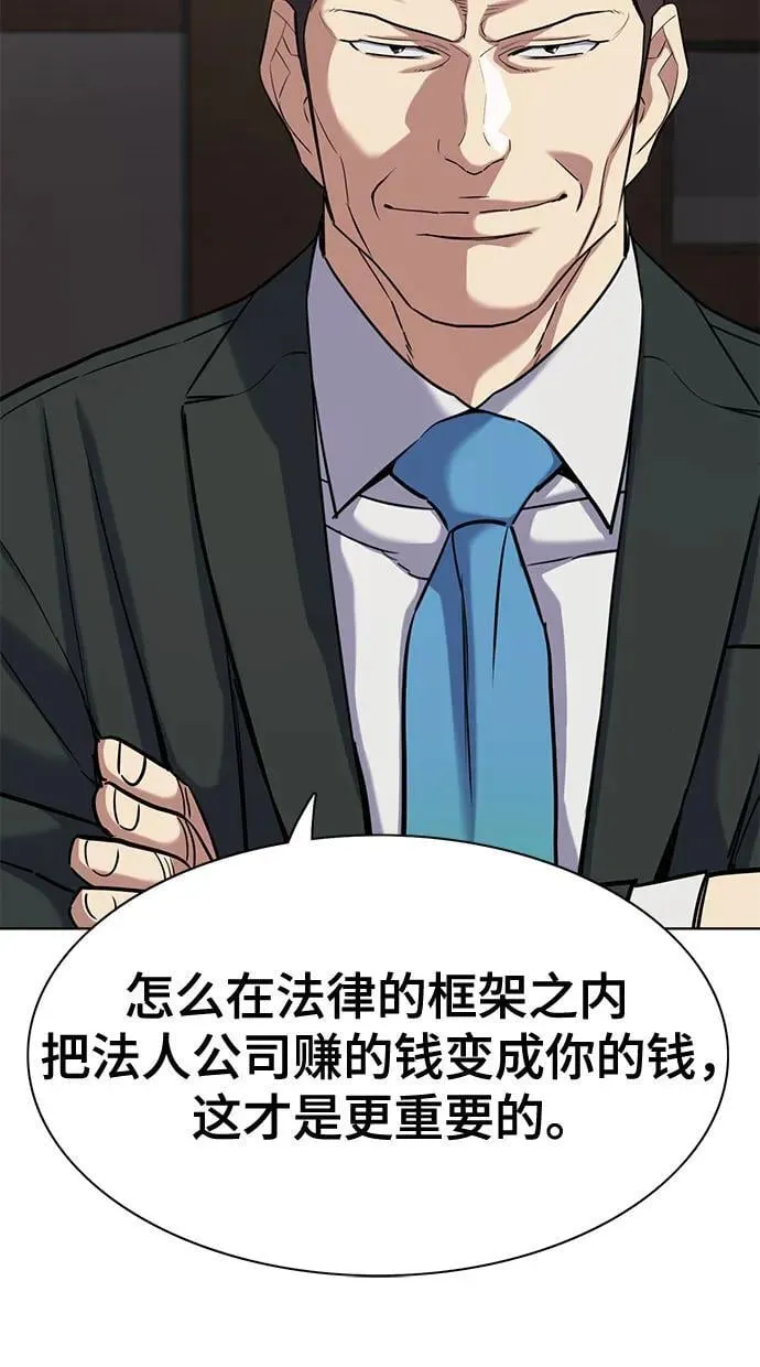 第153话 第62页
