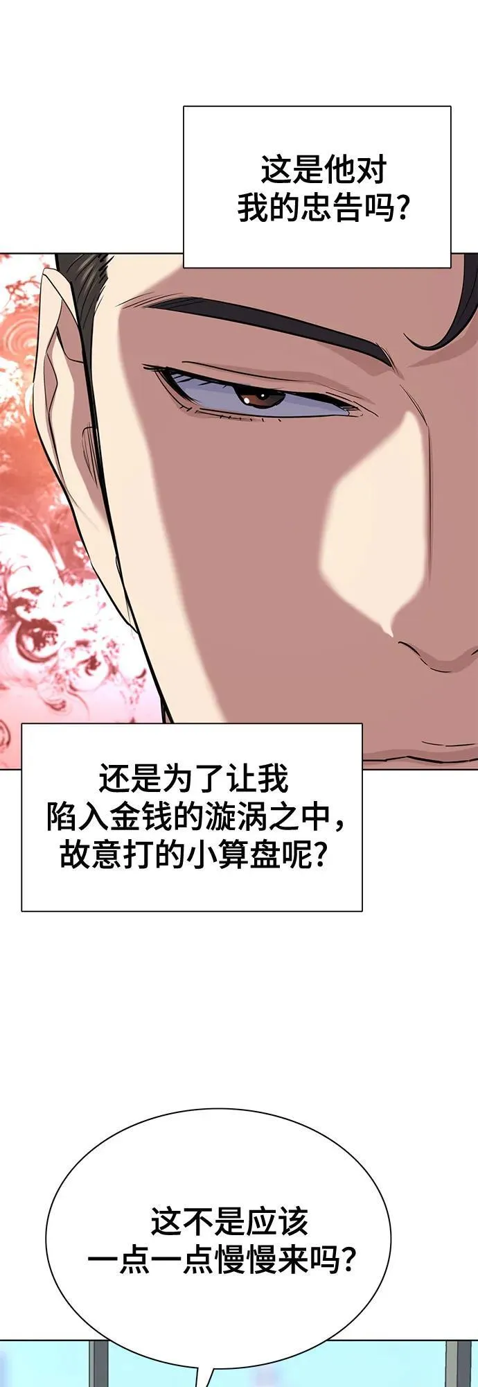 第153话 第63页