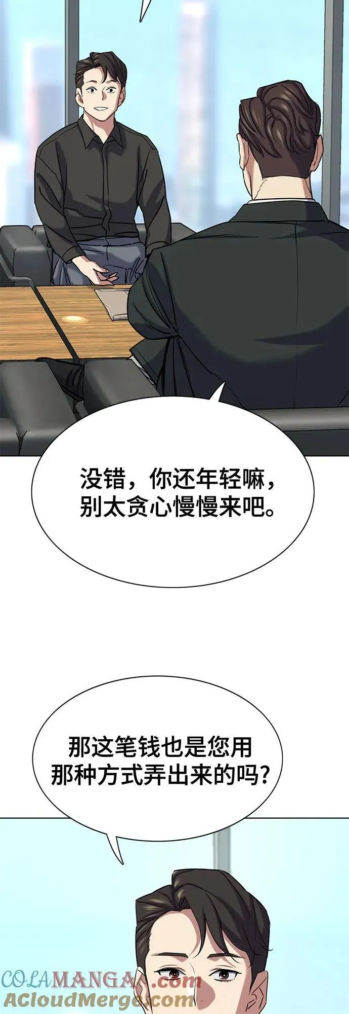 第153话 第64页