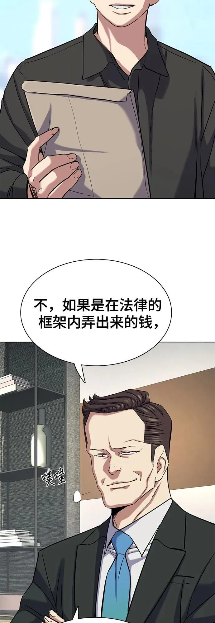 第153话 第65页
