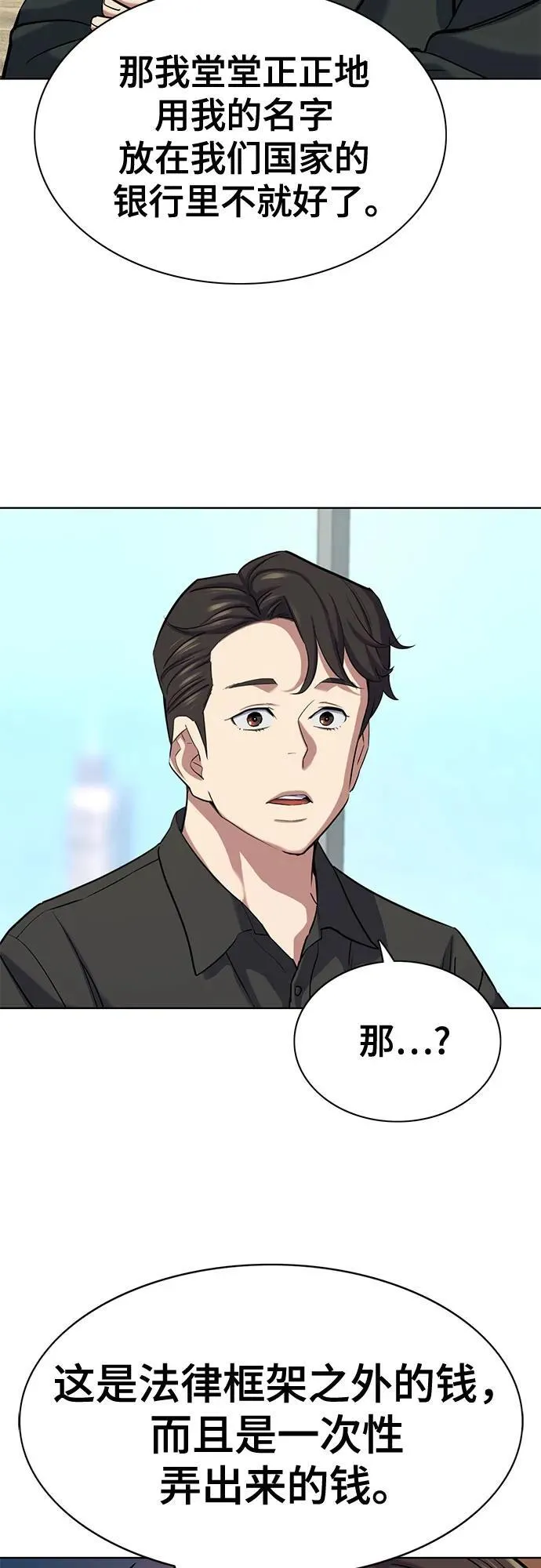 第153话 第66页