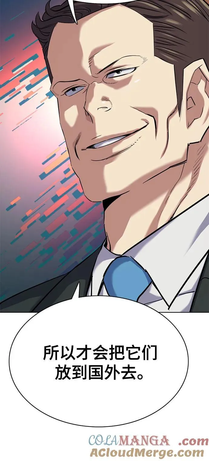 第153话 第67页
