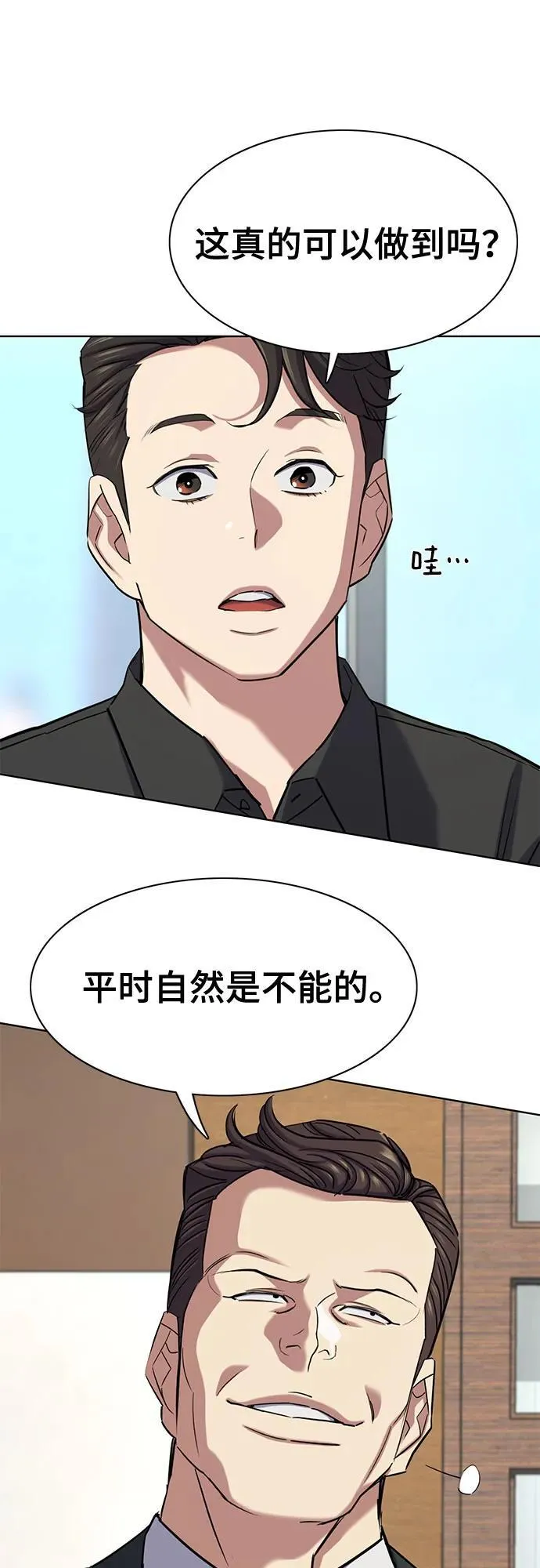 第153话 第68页