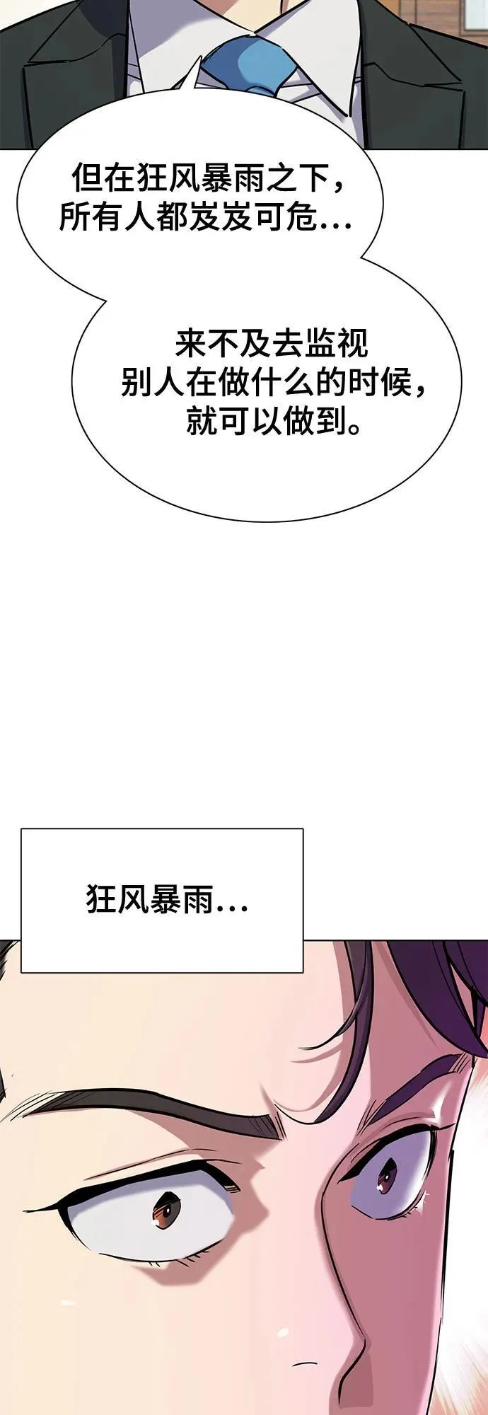 第153话 第69页