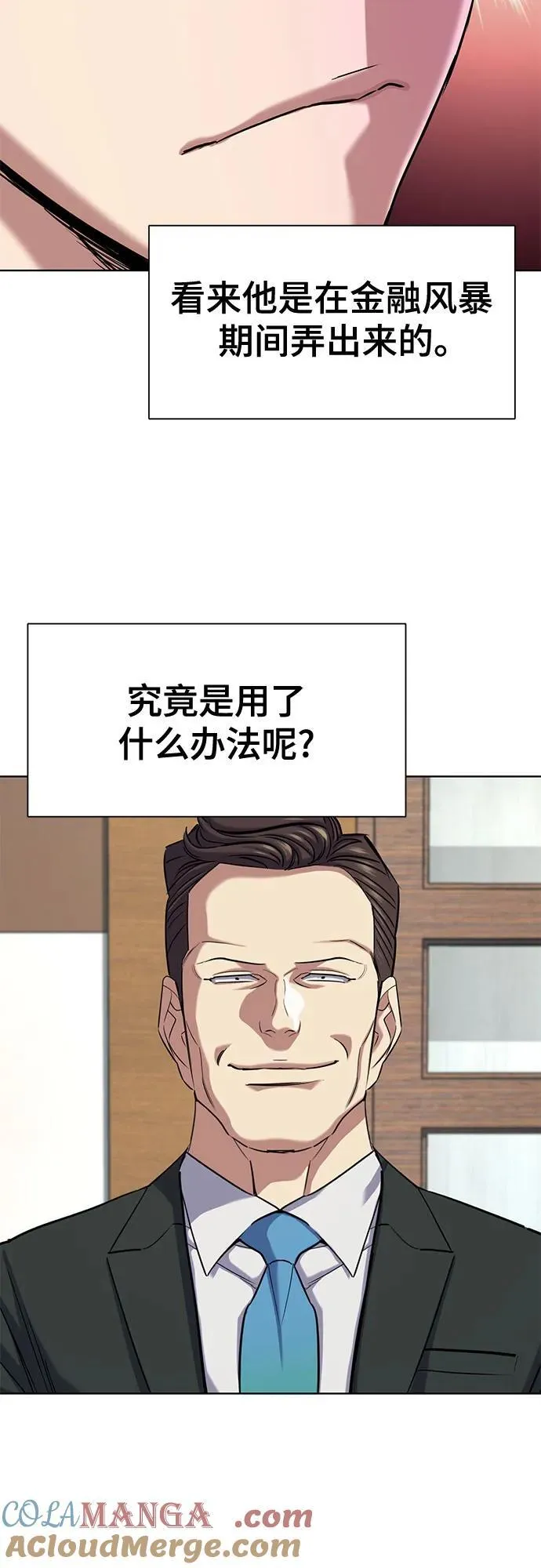 第153话 第70页