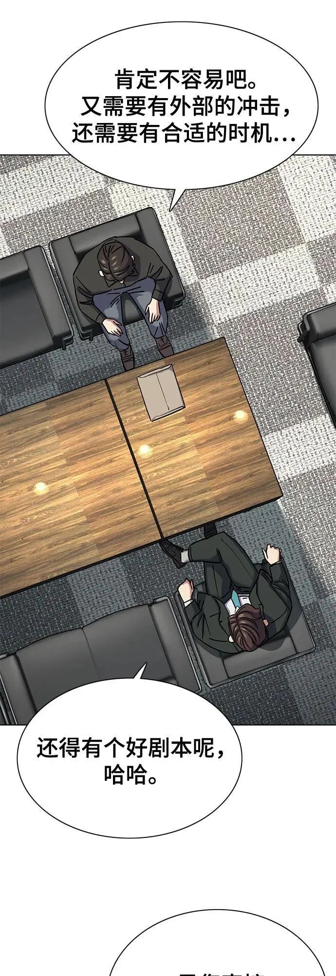 第153话 第71页