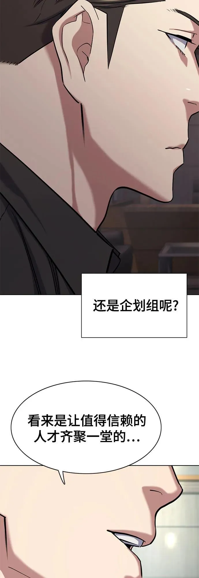 第153话 第74页