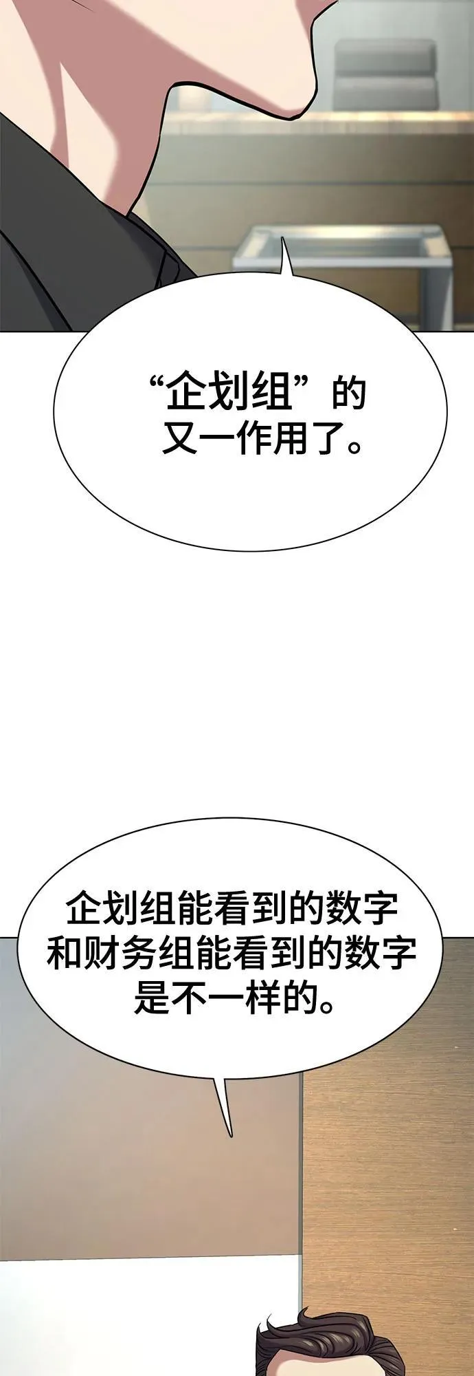 第153话 第75页
