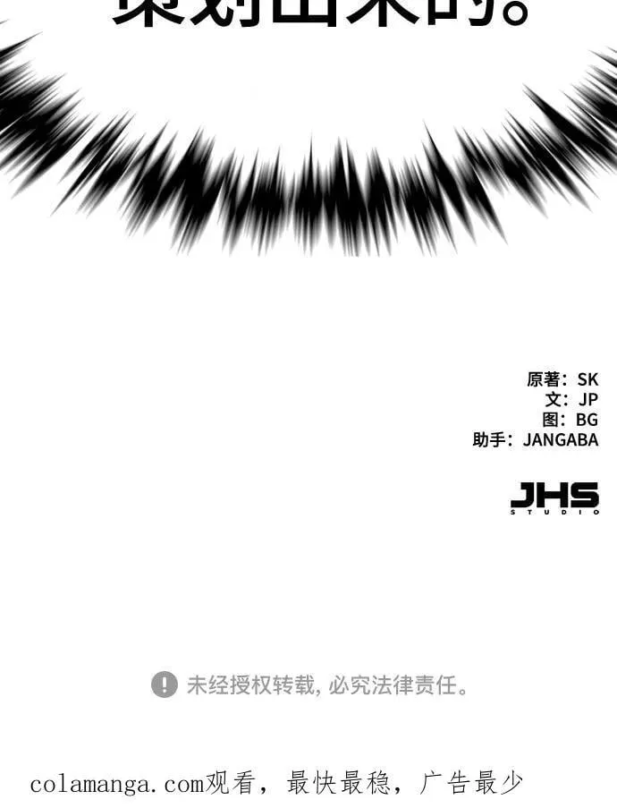 第153话 第78页