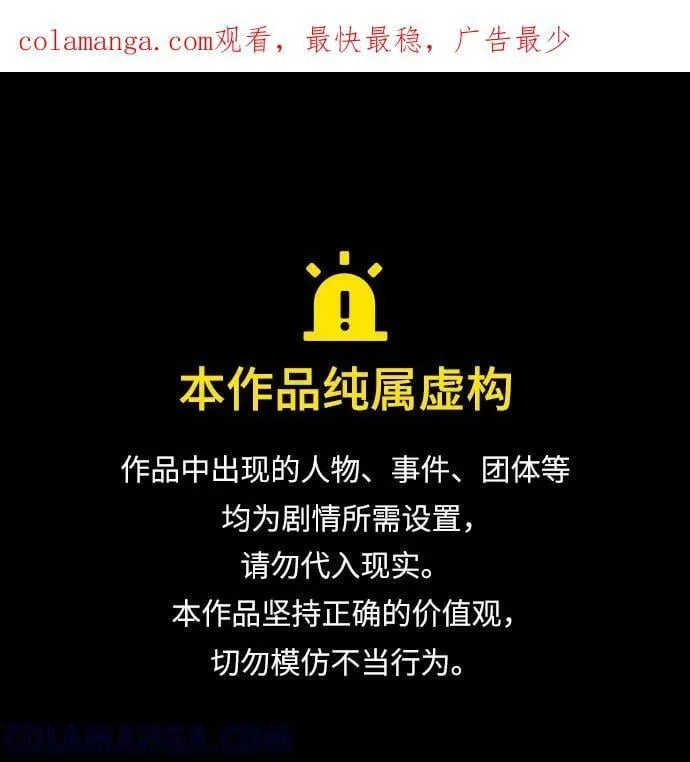 第154话 第1页