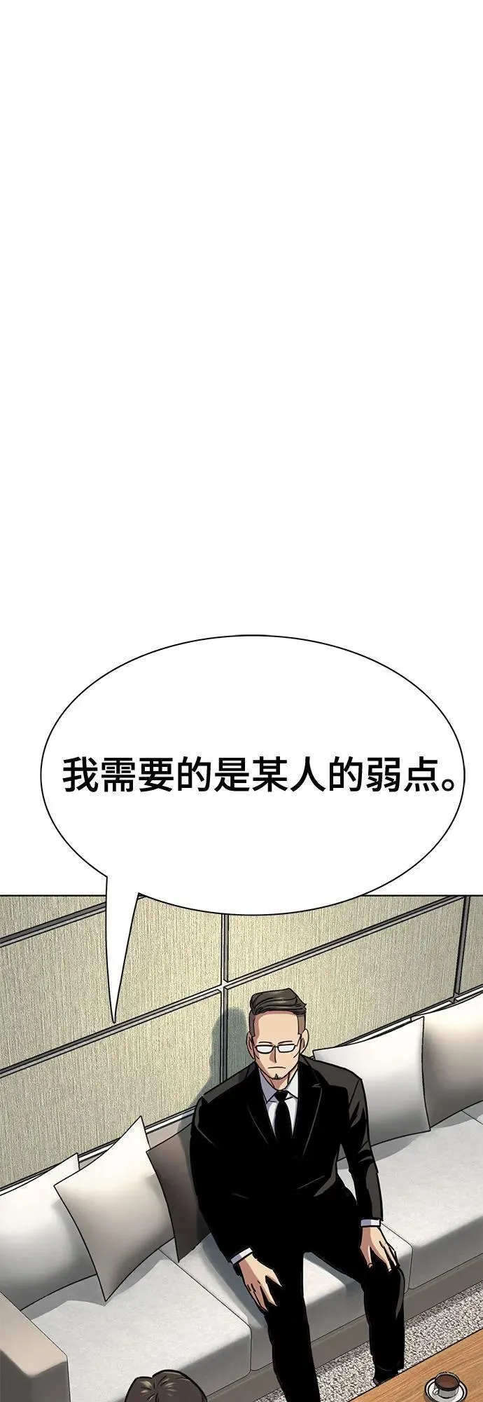 第154话 第2页