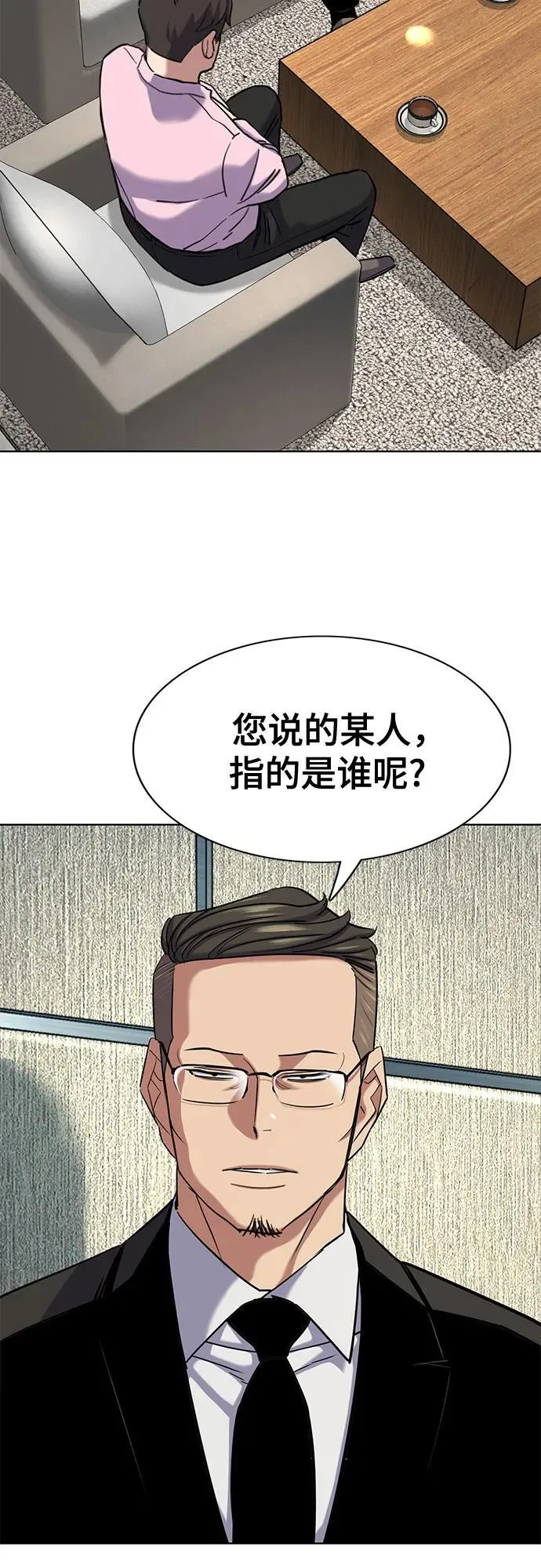 第154话 第3页