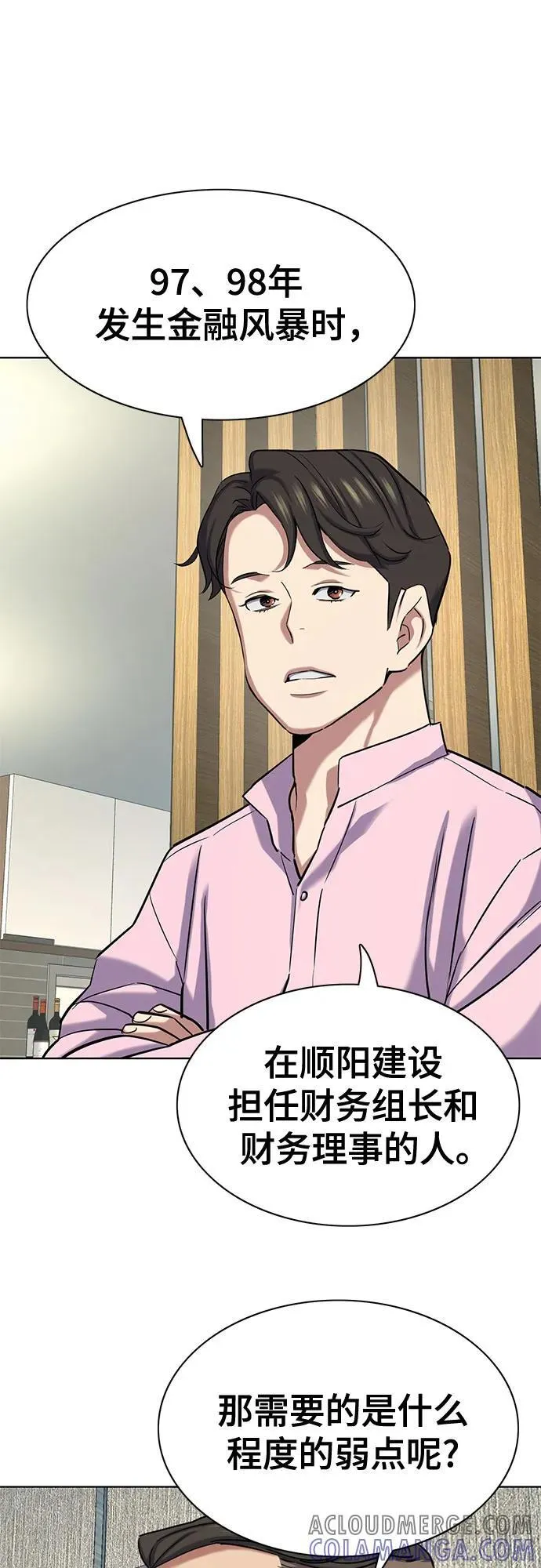 第154话 第4页