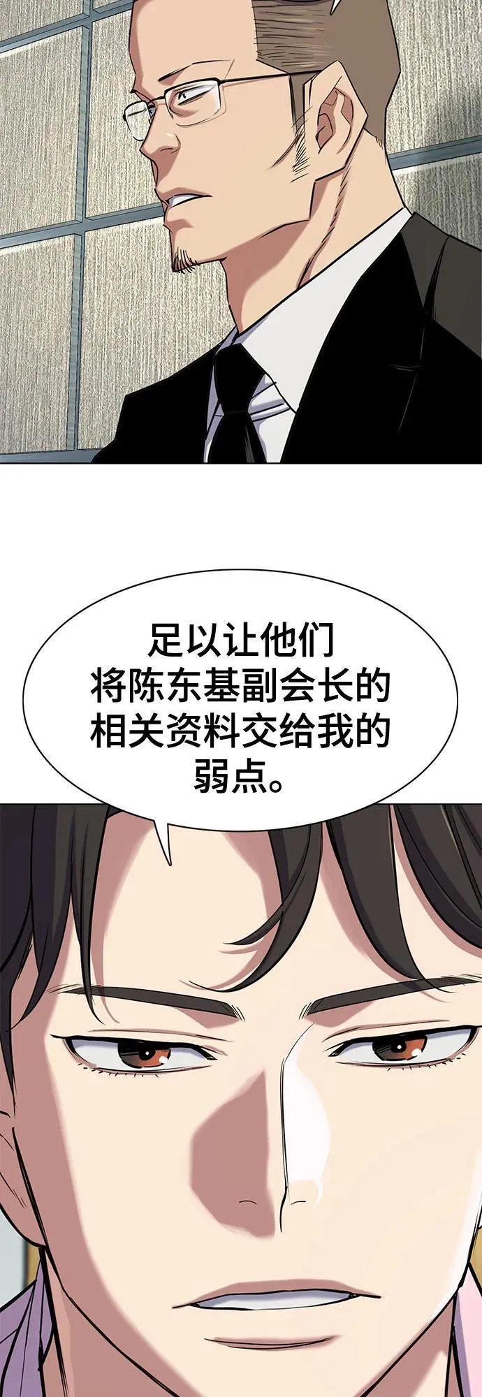 第154话 第5页