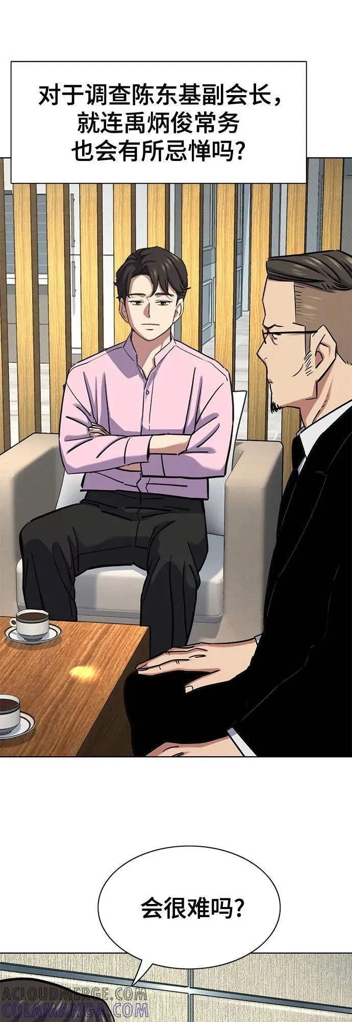 第154话 第7页