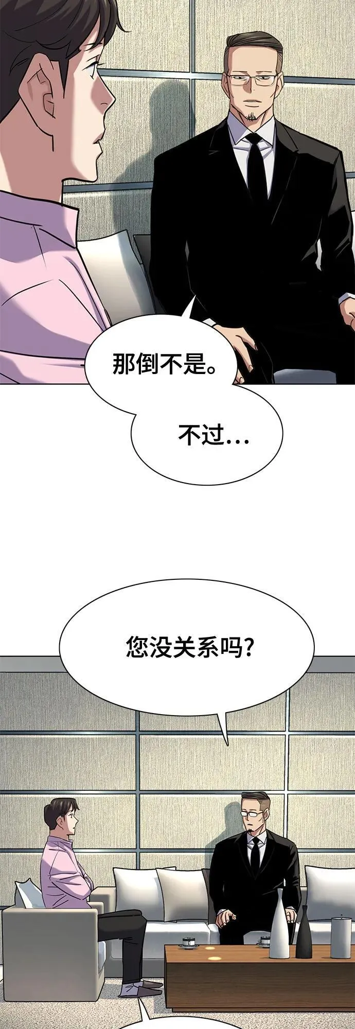 第154话 第8页