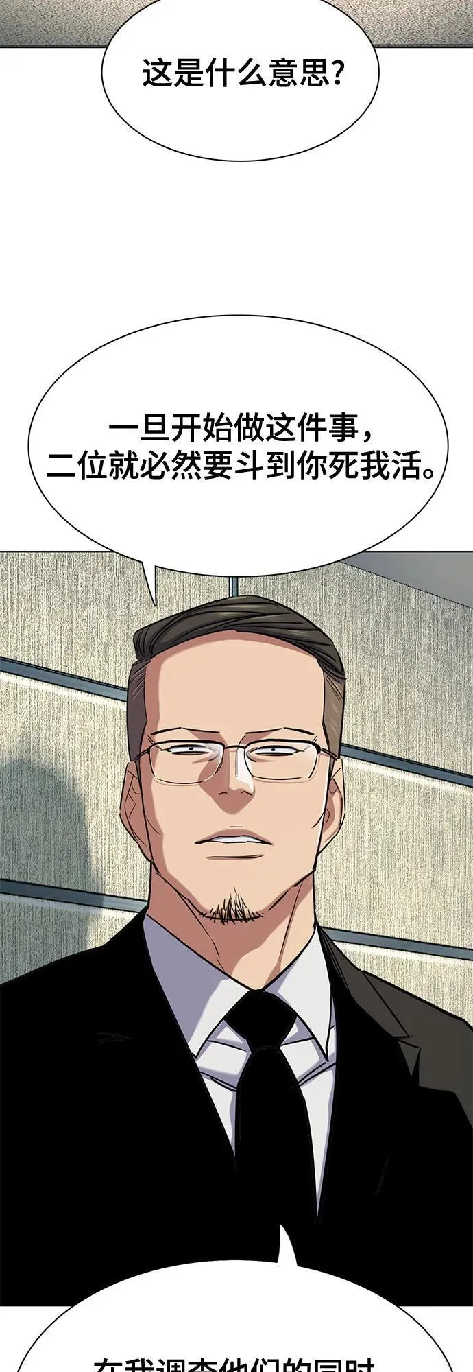 第154话 第9页