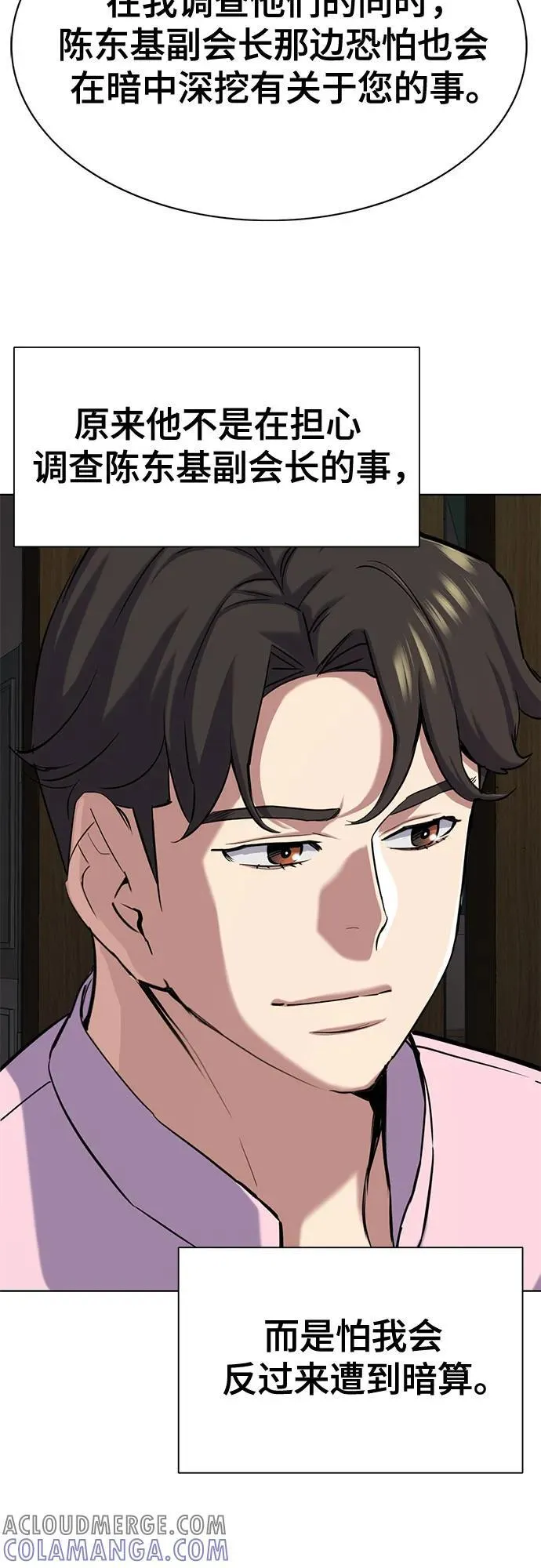 第154话 第10页