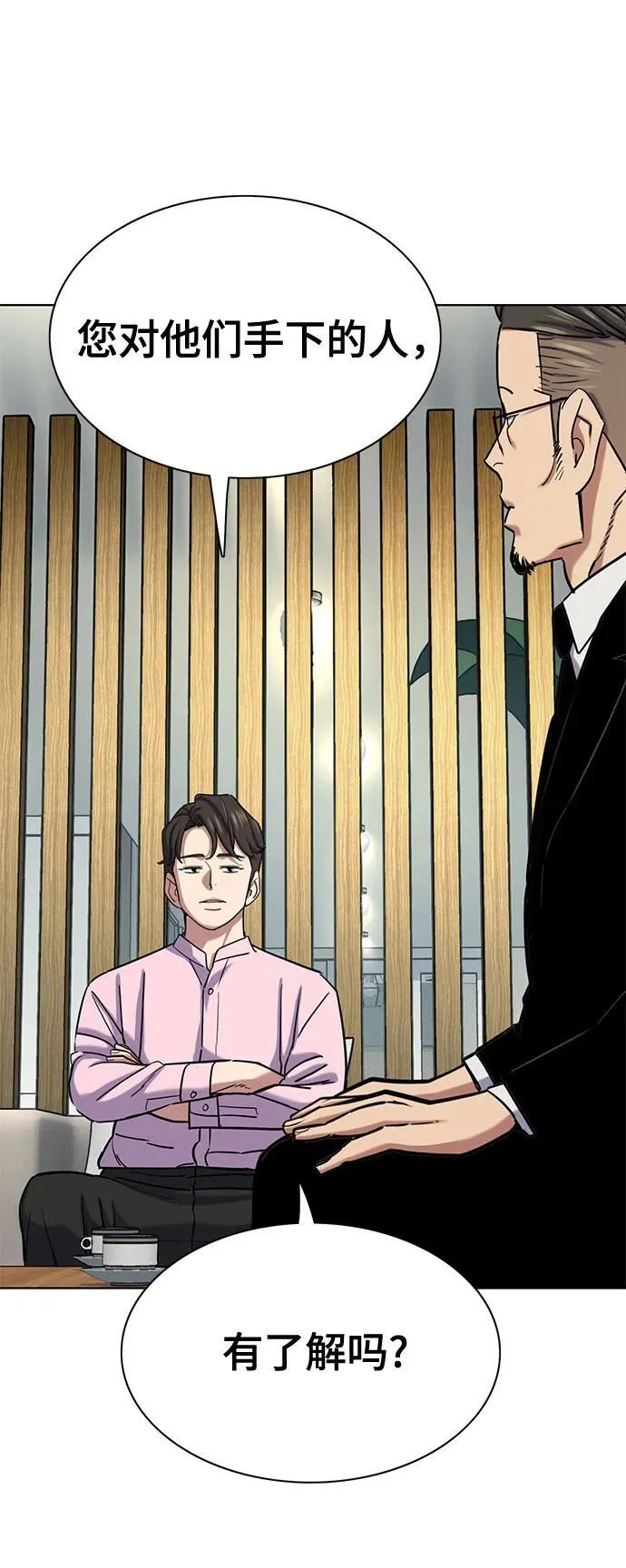 第154话 第11页