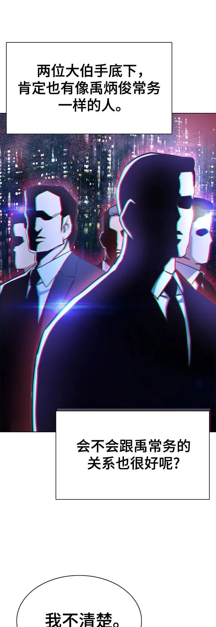 第154话 第12页