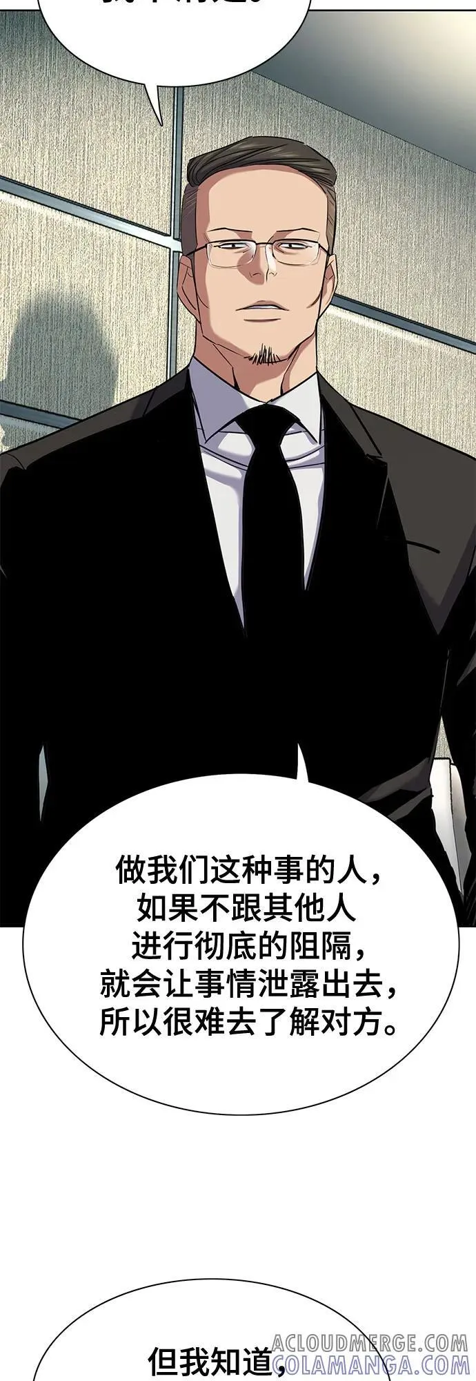 第154话 第13页