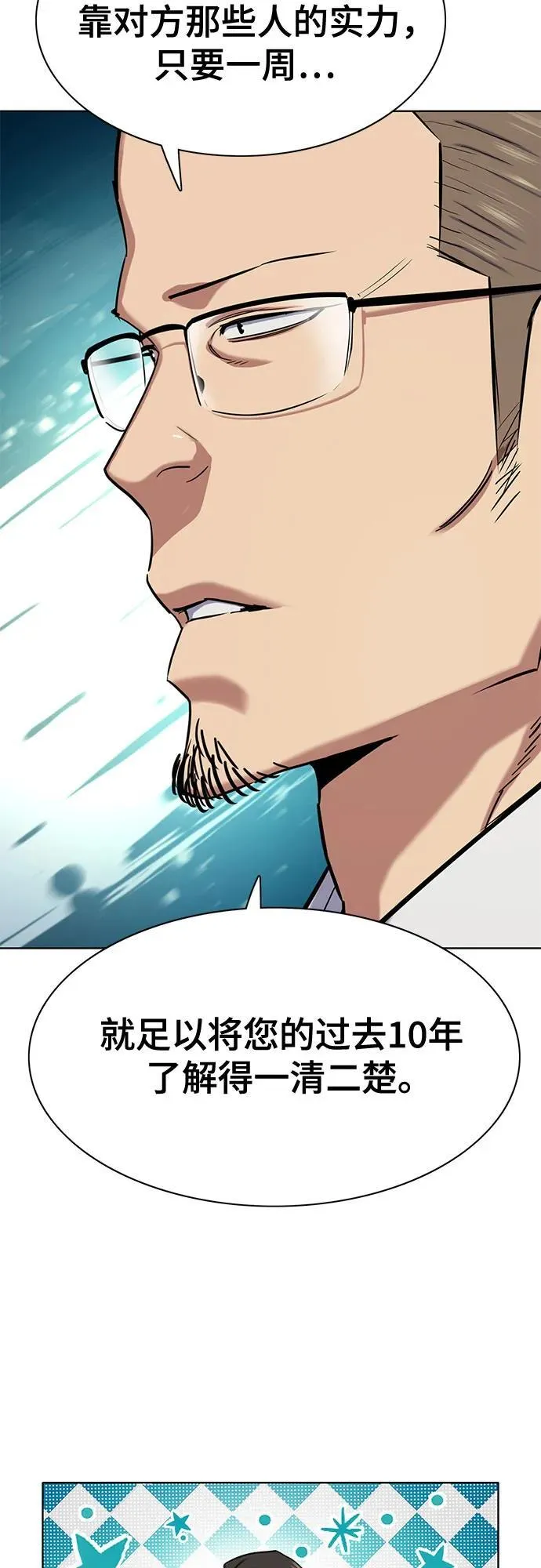 第154话 第14页