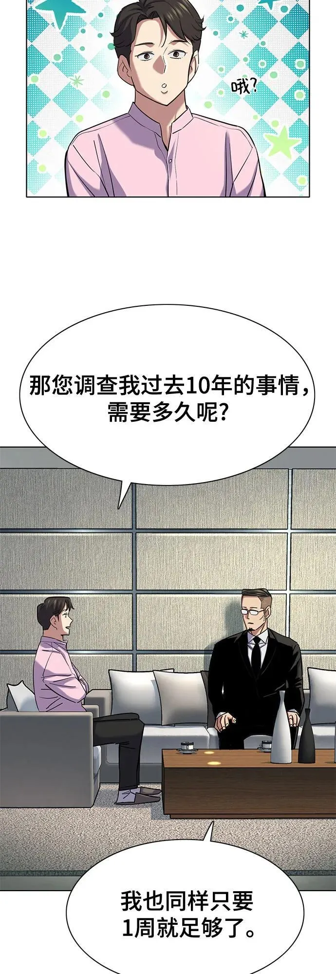 第154话 第15页