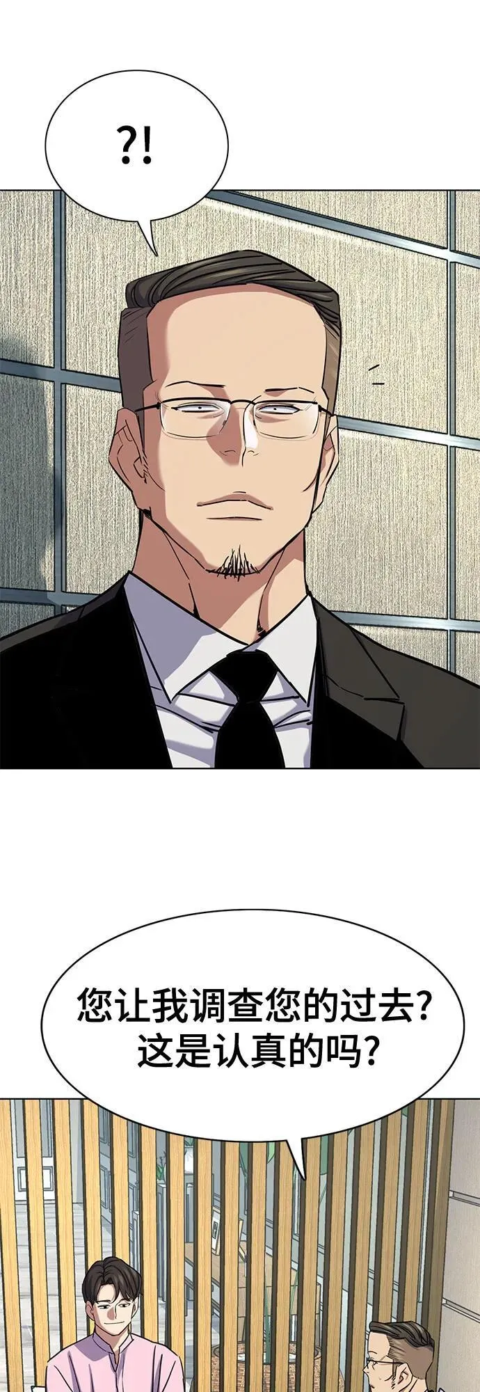 第154话 第18页