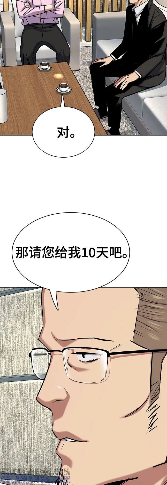 第154话 第19页