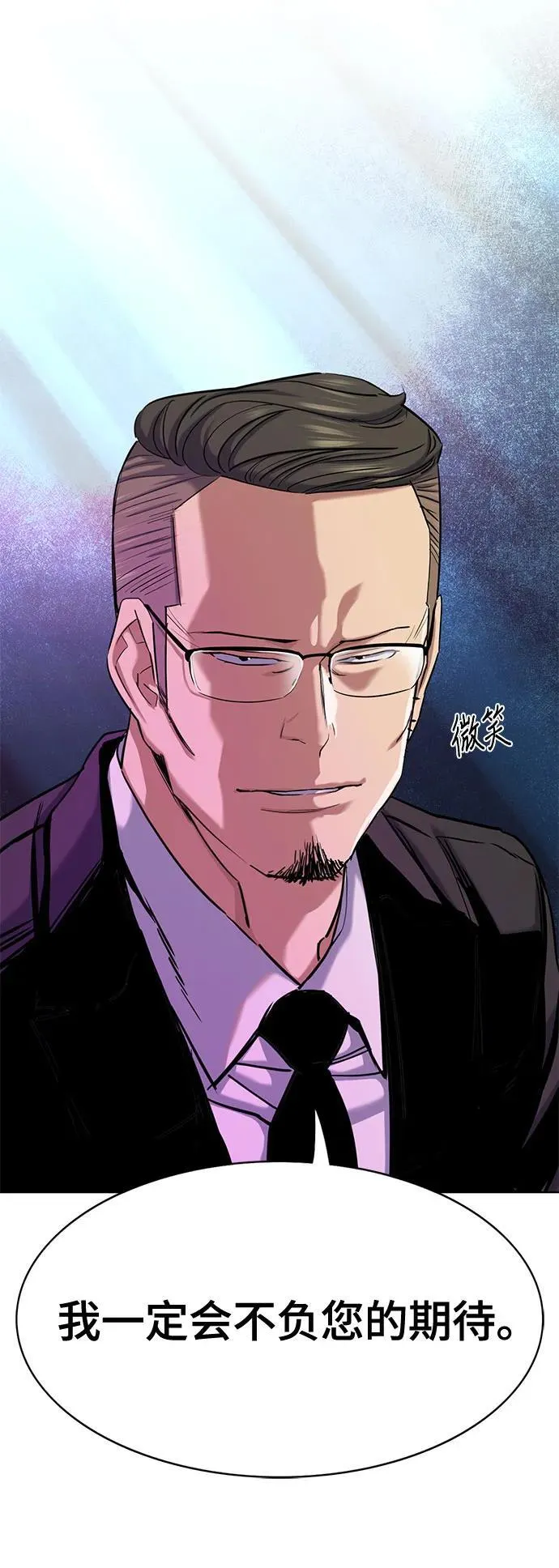 第154话 第21页