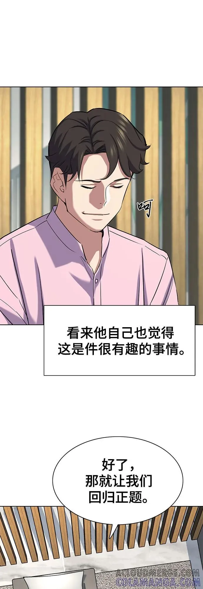 第154话 第22页