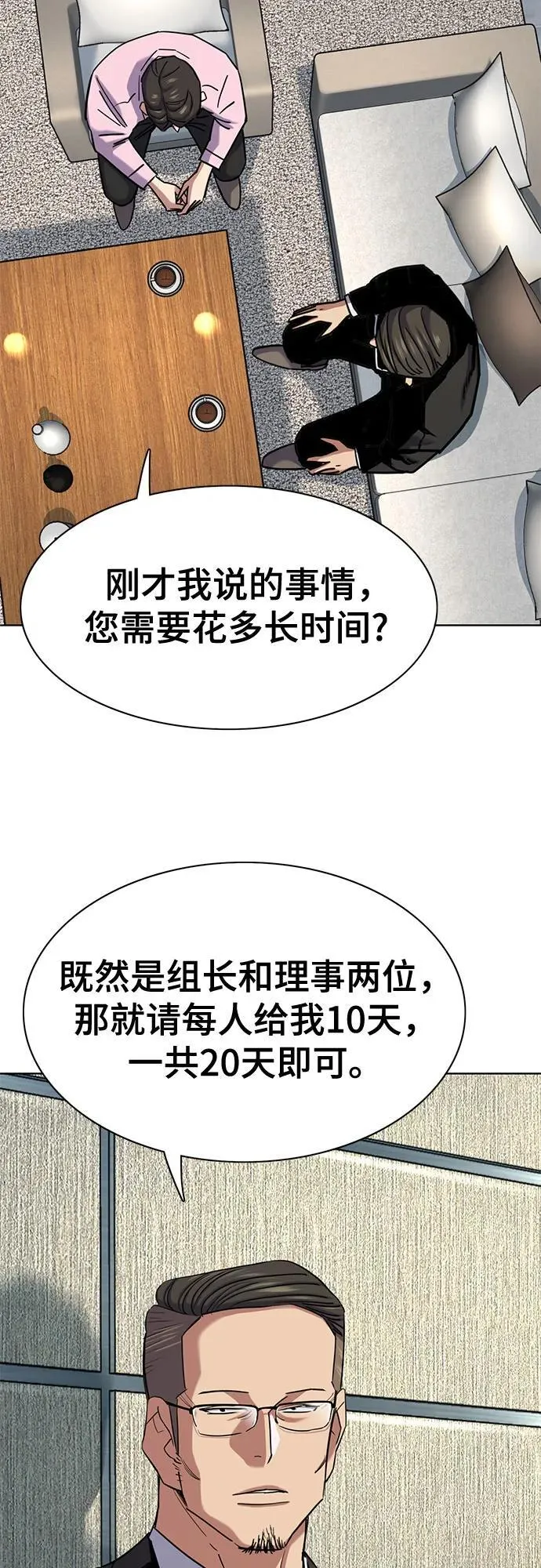 第154话 第23页