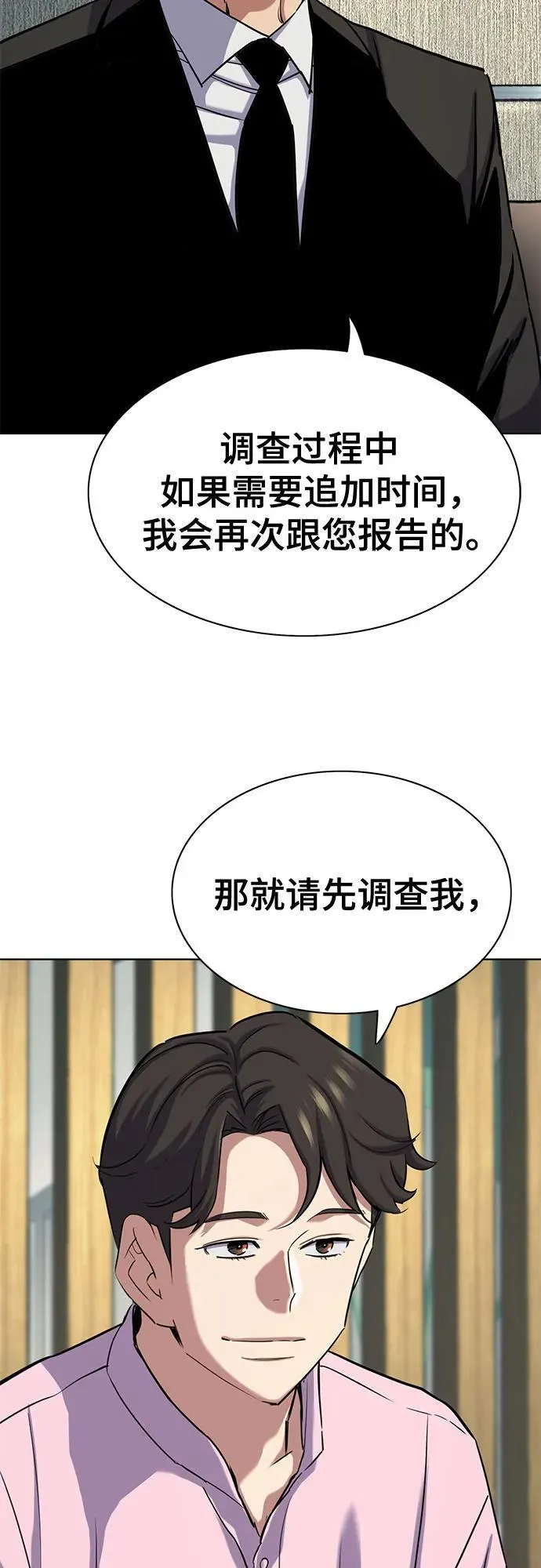 第154话 第24页