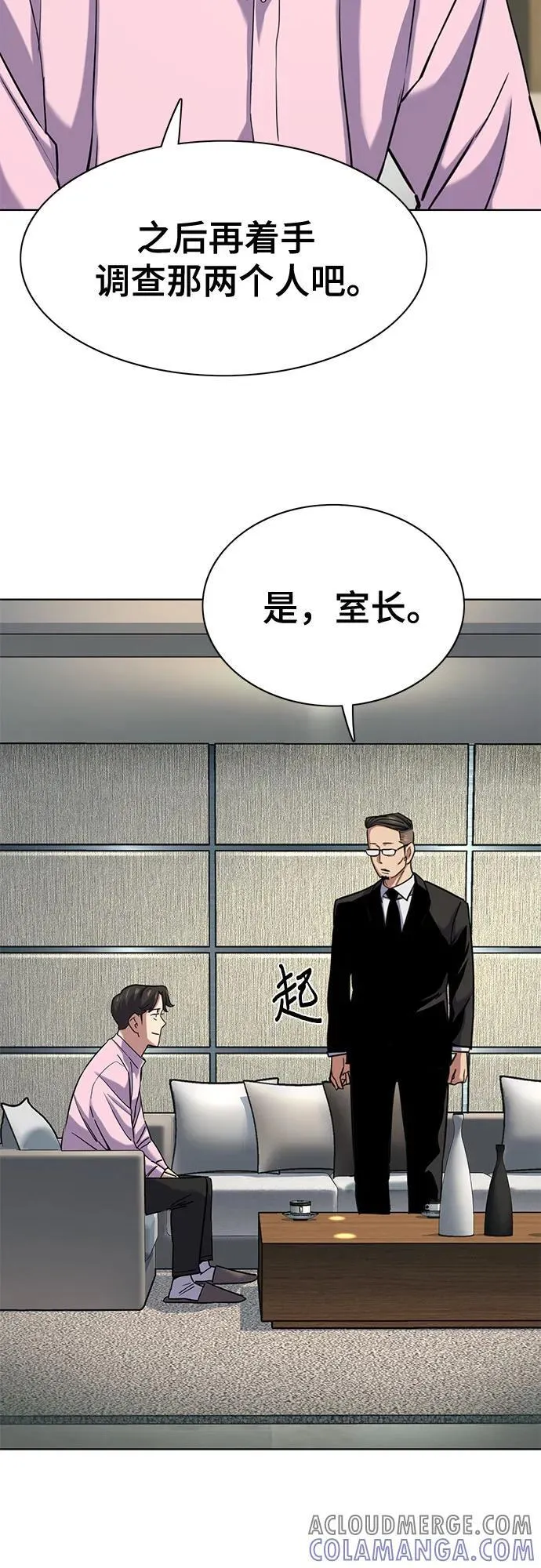 第154话 第25页