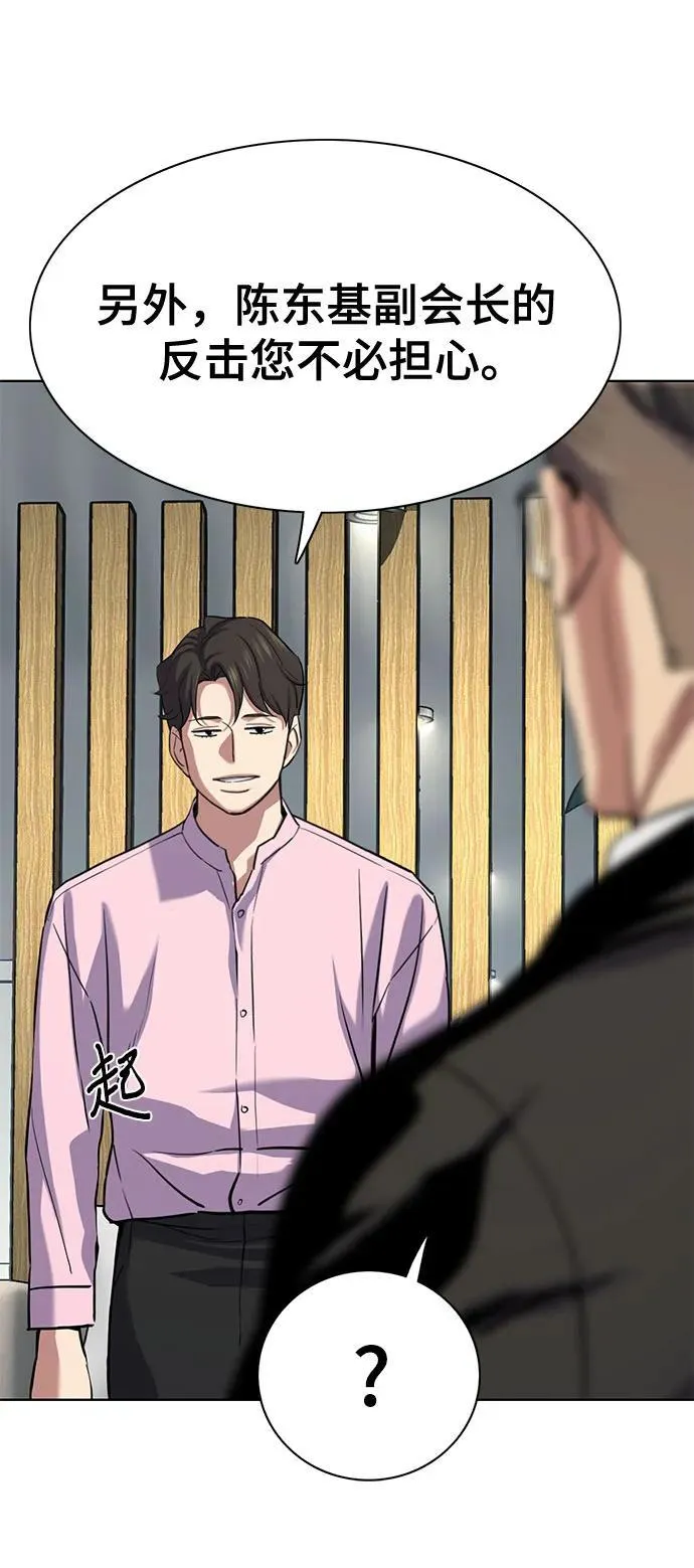 第154话 第26页
