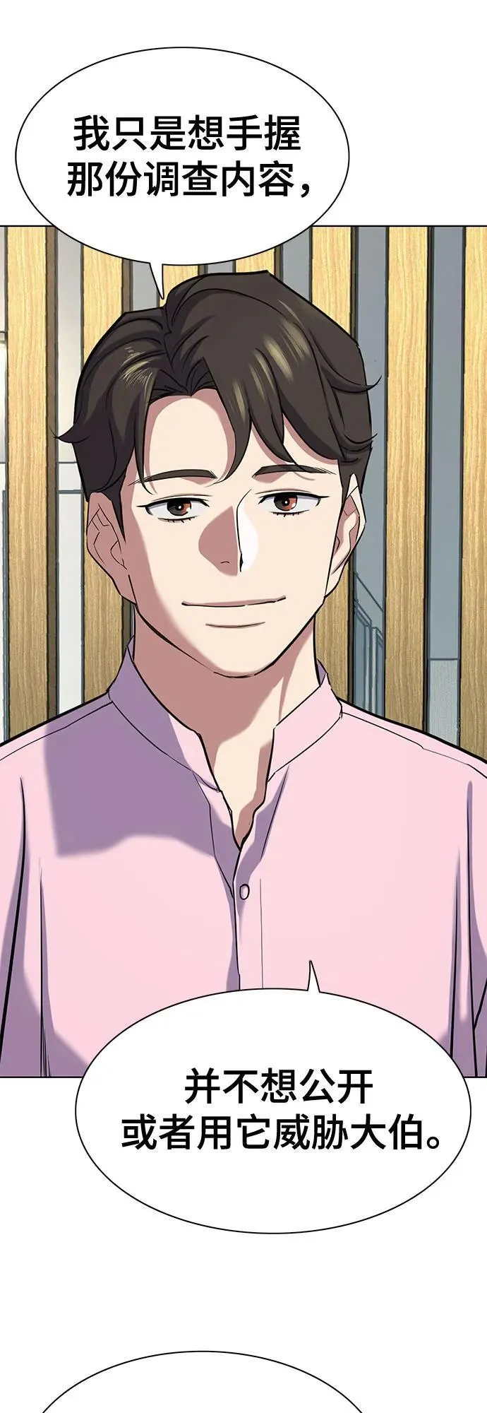 第154话 第27页