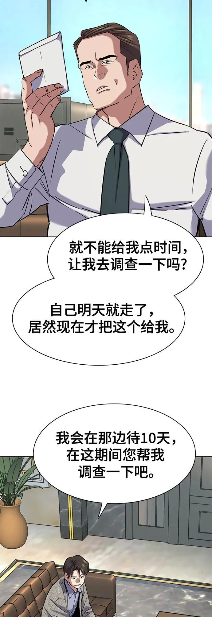 第154话 第33页