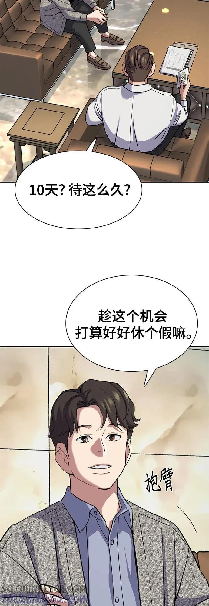 第154话 第34页