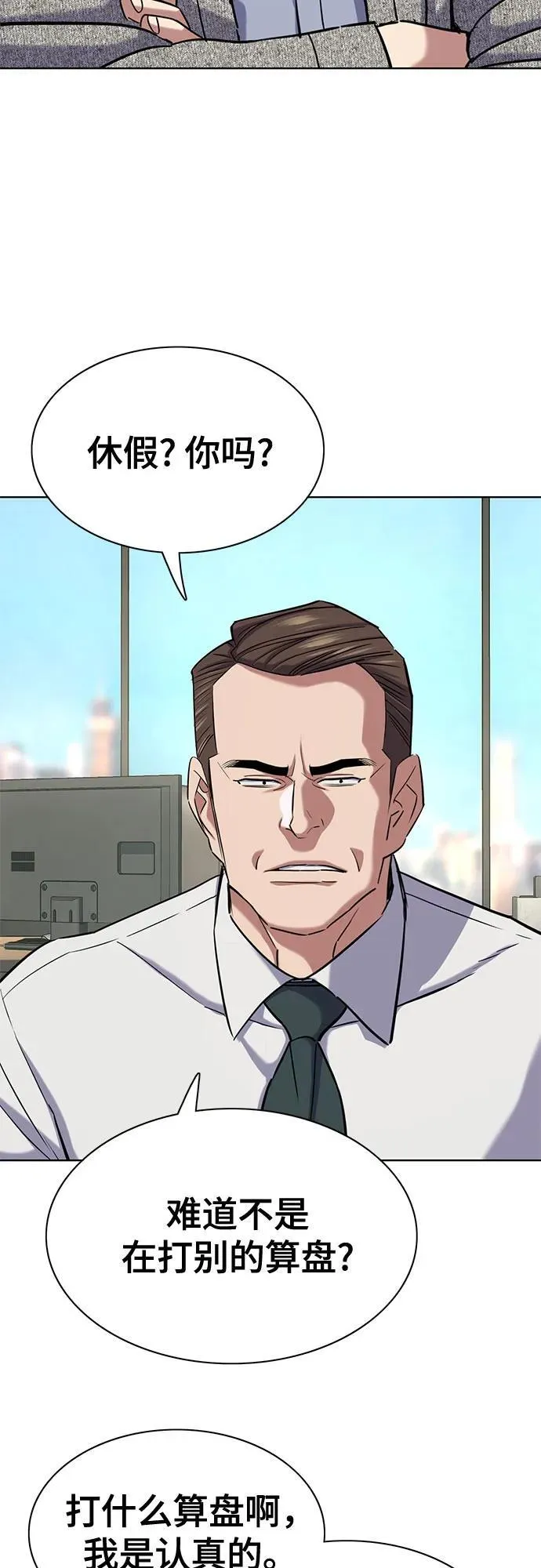 第154话 第35页