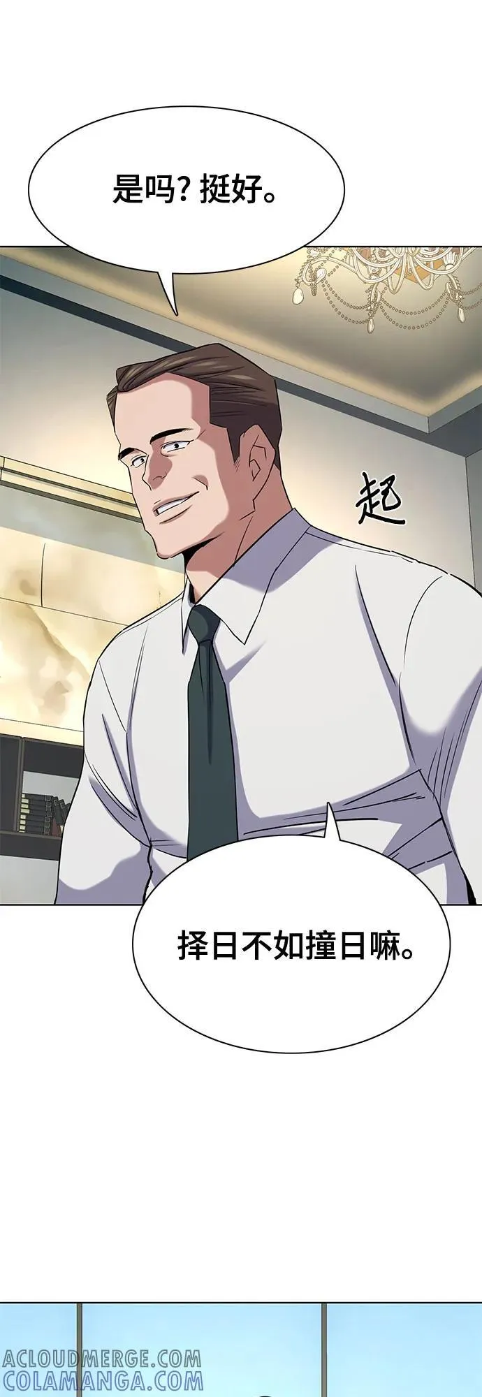 第154话 第37页