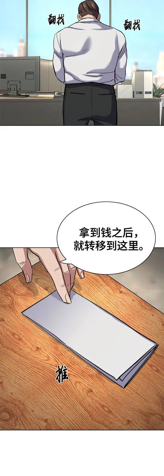 第154话 第38页