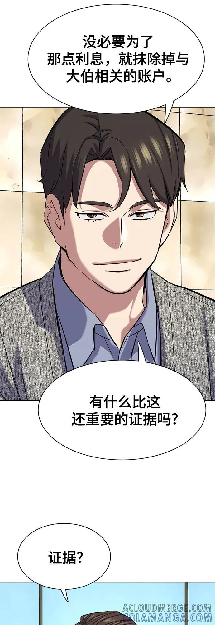 第154话 第43页