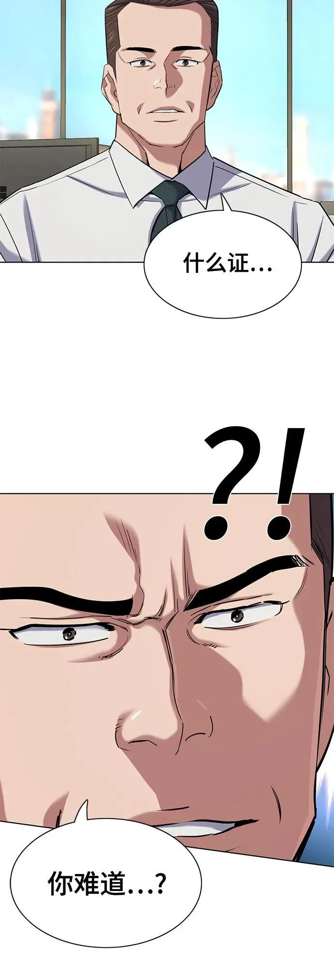 第154话 第44页