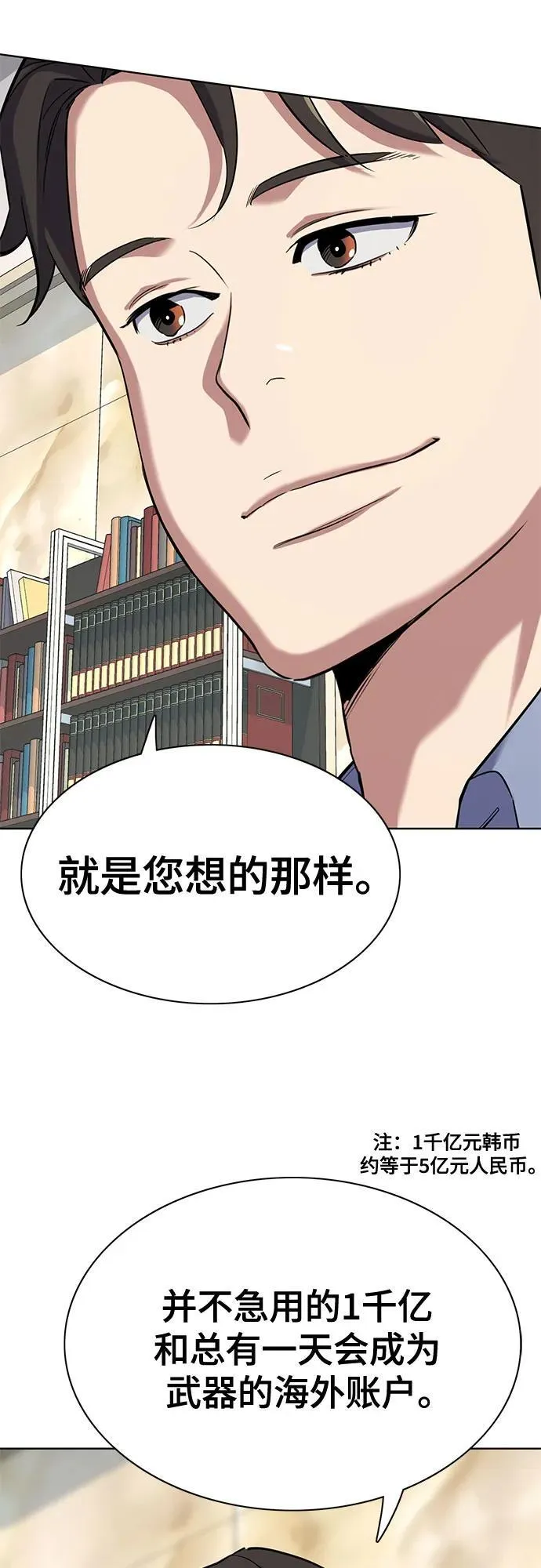 第154话 第45页