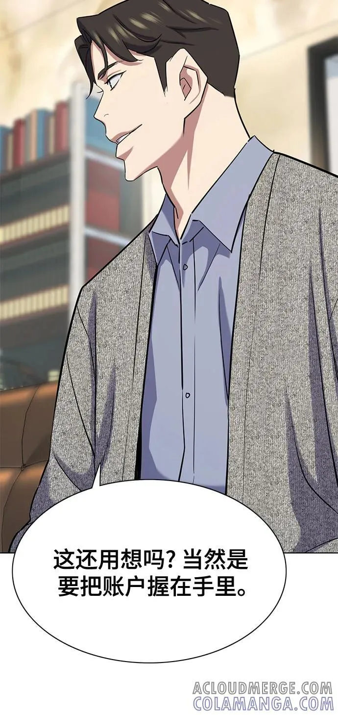 第154话 第46页