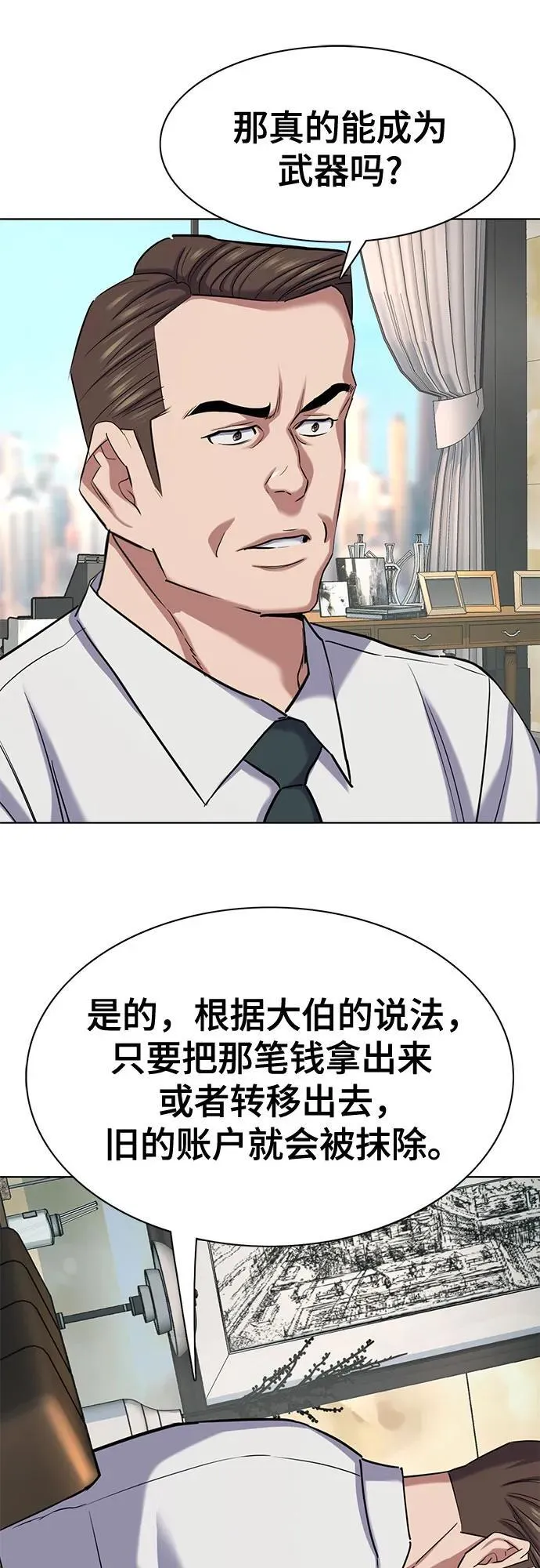 第154话 第47页