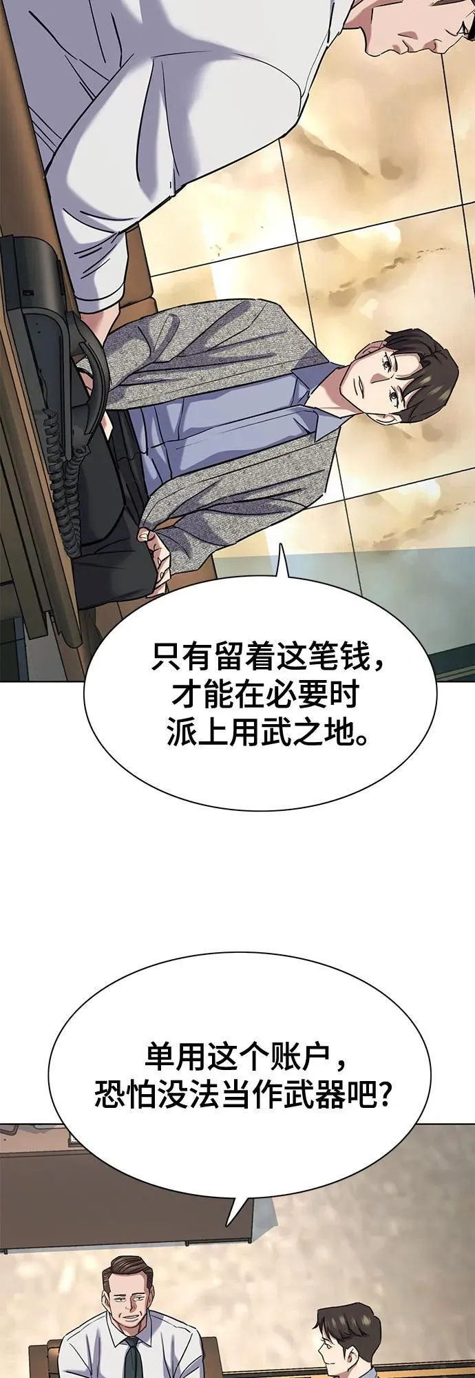 第154话 第48页